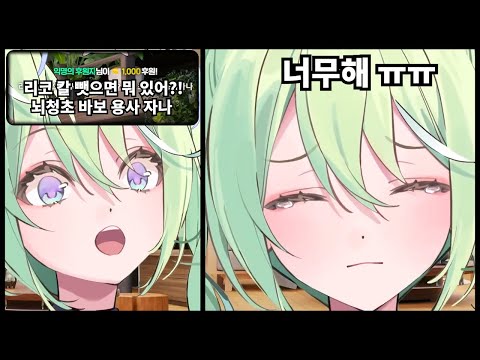 리코 서우내 ;ㅁ;