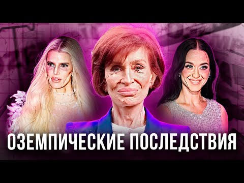 THE PRICE OF WEIGHT LOSS: Ozempic side effects