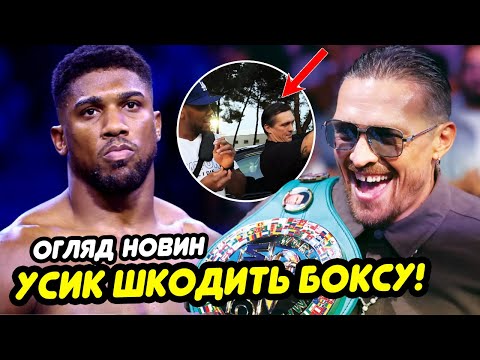 "USYK'S ACTION IS UNACCEPTABLE!" - A LOUD STATEMENT FROM OLEKSANDR USYK'S FORMER OPPONENT