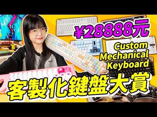 Most CRAZY Custom Mechanical Keyboard in 2024 🤯