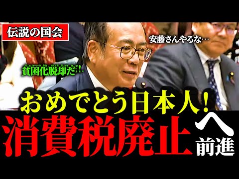【安藤裕】「国民は貧困化しているのになぜ廃止しない!」安藤氏の追及に財務省の副大臣と国税庁の次長が徹底抗戦をみせる…!先日消費税は売上税であることを認めたのに今回は…何故【国会中継/参議院予算委員会】