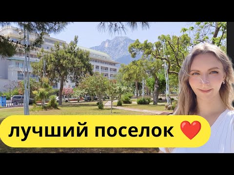 Турция Гейнюк 2025 ( Кемер). Все Лайфхаки 🤗 Полный обзор шопинг, рынок, отели, море