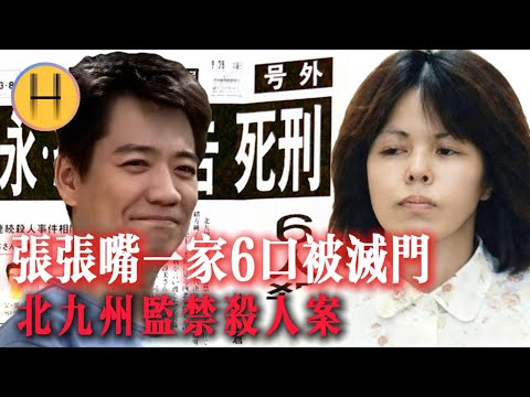 She had a relationship that led to the massacre of her entire family of six!