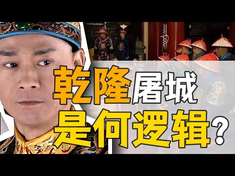 明瑞·烏什事變:乾隆朝南疆的最大悲劇【乾隆往事】