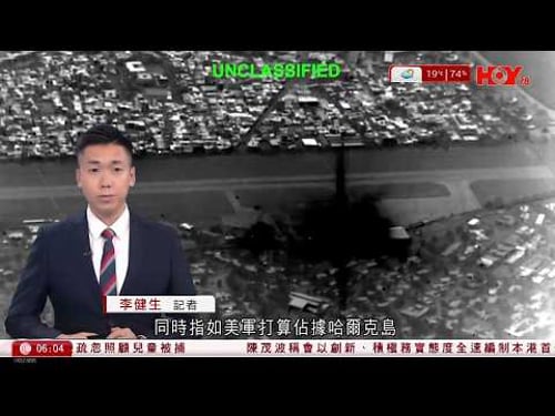 有線新聞 晨早新聞報道|伊朗局勢|伊朗外長提停戰條件 美官員料數周內結束|再多3伊朗女足職球員棄澳洲庇護回國|北韓證實周六試射逾十枚多管火箭炮|HOY TV NEWS| 20260316