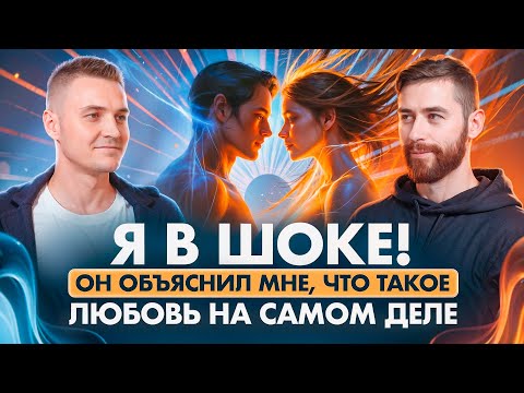 Он знает, кто создал Землю! Секреты денег, трансерфинга, кармы и души. Андрей Ершов и Максим Ульянов