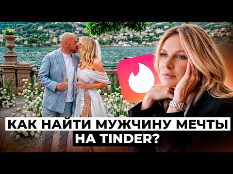 DATING SITES: How to find the right MAN? Filling out your profile correctly! What to include and ...