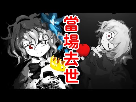 當場去世!擁有48種死亡結局的遊戲!《末路調色板》