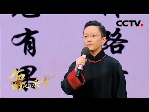 王珮瑜创新形式演绎清音会 瑜老板精彩展现戏曲老生百态 《角儿来了》 20190213 | CCTV戏曲
