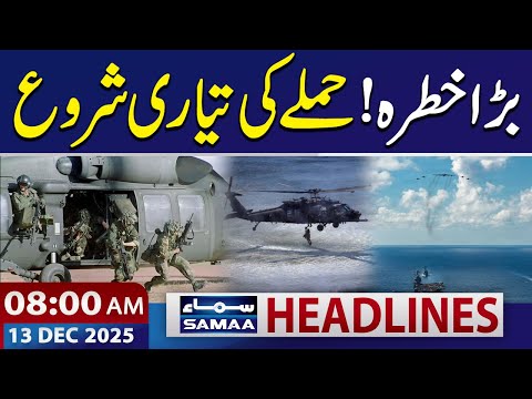 Trump Warns of Potential Land Offensive in Venezuela | 8 AM News Headlines | 13 Dec 2025 | SAMAA TV