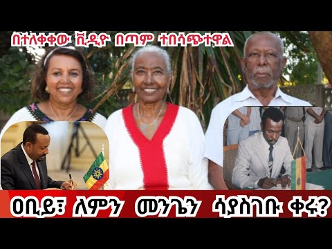 ጓድ መንግሥቱ የደበቁት እውነት አለ ወይ? ጋዜጠኛ ገነት አፍቃሪ መንግሥቱ ናት ወይ?