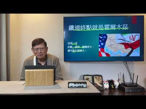 特朗普突說飛18小時到巴基斯坦太費時! 竟唔去跟伊朗傾和談! 兩者有如鷸蚌相爭在苦境下鬥長命《蕭若元:蕭氏新聞台》2026-04-26