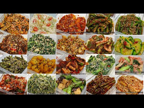 밑반찬 50가지 모음 2탄 🍀국민 밥도둑 밑반찬🍄영상 하나로 반찬 걱정끝🍳