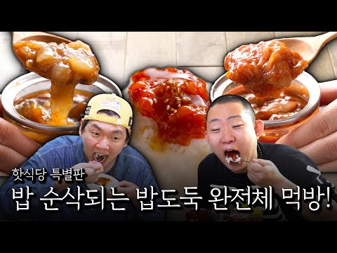 간장 게장으로 밥 조지기ㅋㅋㅋ
