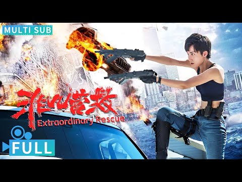 Full丨Multi Sub丨Extraordinary Rescue丨Action Movie丨WeTV Movie