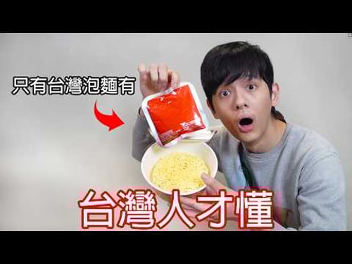 【尊】這些就是只有「台灣人才懂」的統一迷惑行為 ! ? 「@」不唸小老鼠不然要唸什麼 ? ?【第二頻道】