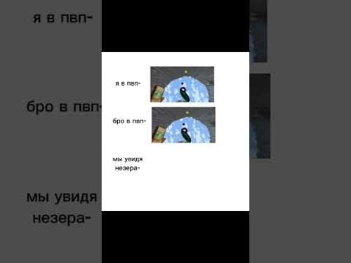 У нас всегда так #майнкрафт #kors #minecraft #провыживание #майнкрафтвыживание #мем