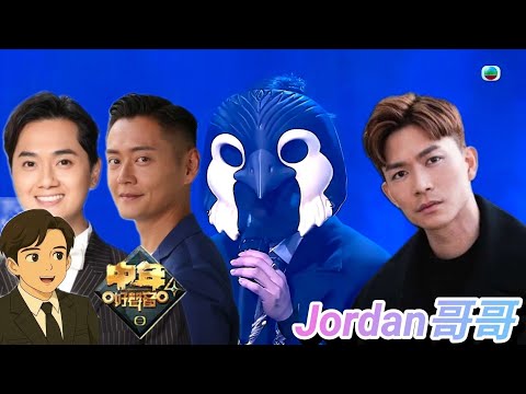 EP003 中年好聲音4 企鵝人100%係周志康兩點證明 唔係張振朗 唔係鄭俊弘 熊貓寶寶 葉凱恩 樹熊公子 黃建東 許文軒 TVB藝人賽區 搞笑評論 Touch 古巨基 記者Jordan哥哥