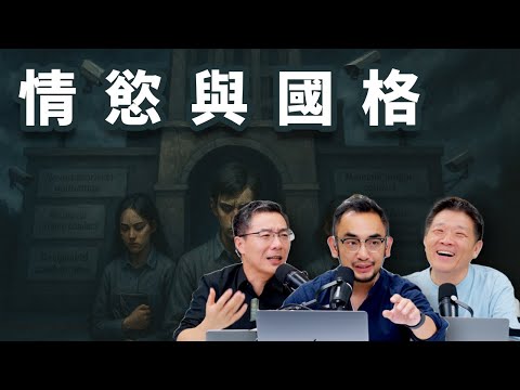 E60 国格碎一地, 情欲被过度管理和过度注意的中国 | 大连工业大学 | Zeus | 涉外人员 | 高校 | 婚恋
