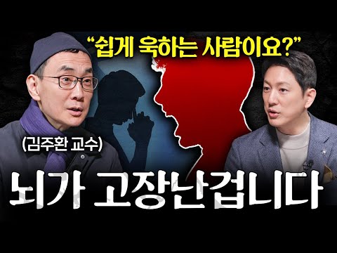 현명한 사람이 남들에게 비난을 들었을 때 하는 생각ㅣ지식인초대석 EP.31 (김주환 교수 2부)