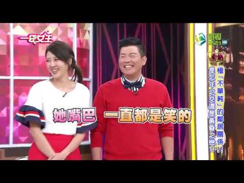 一袋女王 官方正版 20170802 極「不單純」的鄰居關係!!是忘年之交還是黃昏之戀?!