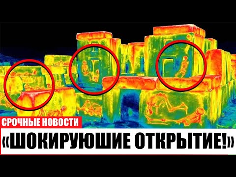Пума-Пунку просканировали в 2025 — в разрезах обнаружено нечто пугающее!