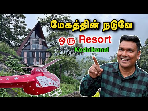 மேகம் உரசும் Resort | Era Resort Slope Stay Kodaikanal | Asraf Vlog