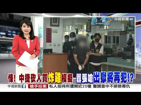 20240626 1900 中視新聞全球報導