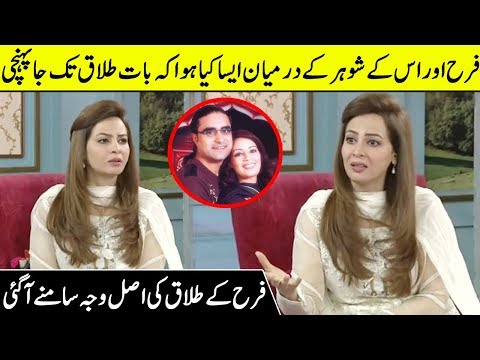 Farah Hussain Revealed The Big Reason Of Her Divorce With Her Ex Husband | Desi Tube