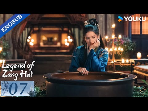 【ENG SUB】Legend of Zang Hai EP07 | Xiao Zhan / Zhang Jingyi / Zhou Qi / Huang Jue | YOUKU