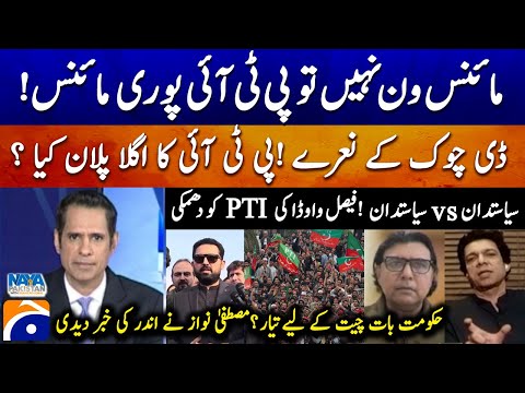 Minus 1 or Minus PTI? - PTI's next plan? - Faisal Vawda's Warning to PTI - Mustafa Nawaz Khokhar