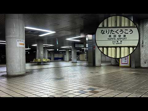 The Old Narita Airport Station Thatβs Still Living in The Past