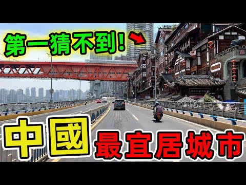 中國十大氣溫宜居旅遊城市。第一名全年均溫19.4°C,冬無嚴寒夏無酷暑,比春城昆明更舒適1.2倍。|好奇風向標 #世界之最 #出類拔萃 #腦洞大開 #top10 #中國 #宜居城市 #城市 #大理