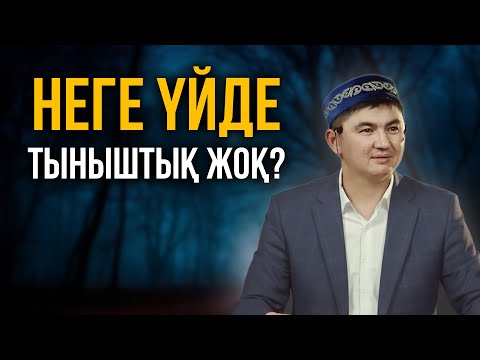 НЕДЕН ҚАТЕЛЕСІП ЖҮРМІЗ? | Ұстаз Нұрсұлтан Рысмағанбетұлы