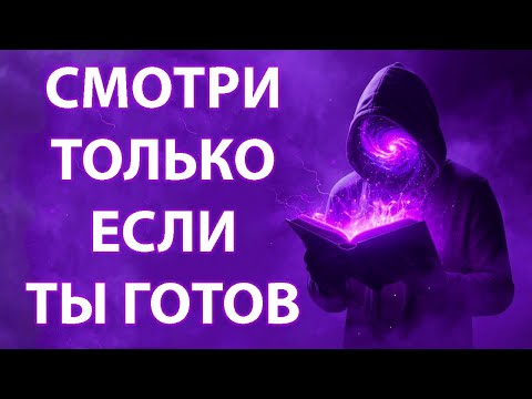 Эта Книга Появляется Только Тогда, Когда Ваше Сознание Схлопывает Квантовую Волну