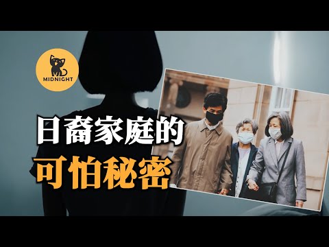 警方開門後,發現屋中的恐怖真相,一個日本家族在英國發生的詭異案件。