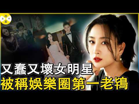 曾是三料视后的她 因为李小璐出轨风波 被贴上说谎精和娱乐圈第一老鸨的标签 44岁昔日明星如今只能当配角 #女明星故事#真实故事分享#马苏#家庭伦理