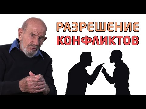 Conflict Resolution - Jacque Fresco