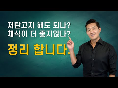 Always a Fun Debate: Low-Carb vs. Brown Rice Veganism