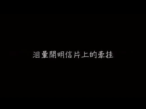 心雨 周杰伦 4K高清歌词版