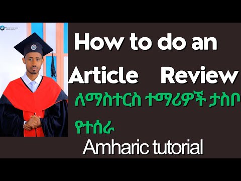 How to write article review in Amharic tutorial #education #educationalvideo #educational #blogging