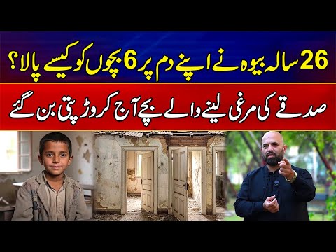 From Charity to Millionaire! | Inspiring True Story Of An Orphan Kid from Gujrat | News Alert