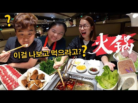 중국에 가면 꼭 먹어야 되는 훠궈 맛집 하이디라오