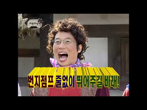 무한도전 30회 #1 "김장 특집-무를 주세요" infinite challenge ep.30