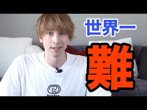 日本人が気づいていない日本語の難しさ。