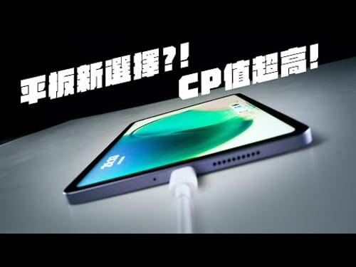 Xiaomi Pad mini|以前都先看iPad,第一次體驗完後覺得CP值也太高了吧!超多AI功能超神奇!還可與Windows無線連結!畫質音質都很棒!#平板推薦開箱分享 #高CP值平板電腦推薦開箱