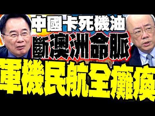 Oil prices surge past $100 again! China announces "ban on refined oil exports." Tsai Cheng-yuan: ...