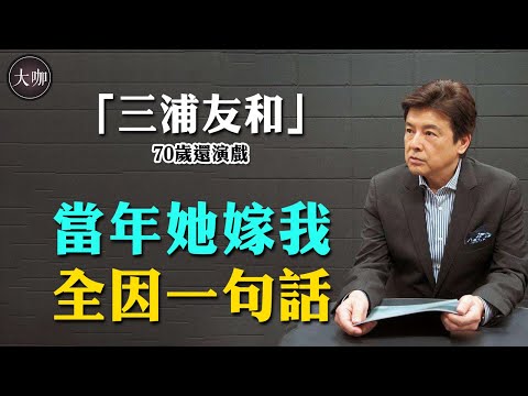 As a third-line artist he let the Japanese goddess get married. After 42 years of marriage there