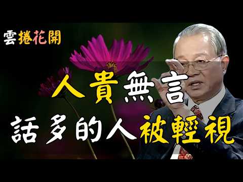 今後,別說太多話!助眠版 #心河渡口