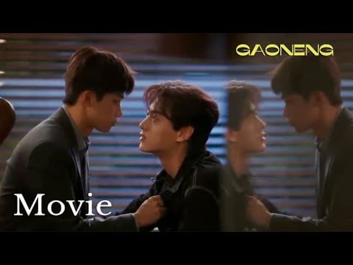 【Movie】池畏純享cut | 窮小子吳所謂榜上富二代,他一句話對方就爲他開公司,還爲他殺了白月光的寵物蛇💛逆愛 Revenged Love